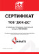 Сертификат на Болт шатунный Febi 04683