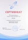 Сертификат на Кольоровий поліроль для кузова Motip Color Polish чорний