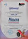 Сертификат на Вискомуфта вентилятора Nissens 86047