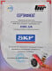 Сертификат на Натяжной ролик поликлинового ремня SKF VKM 36086