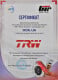 Сертификат на Тормозной диск TRW DF1790