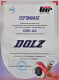 Сертификат на Помпа Dolz S209 для Suzuki Wagon R