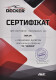 Сертификат на Автолампа Decker H1 30 W 00001200