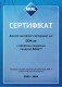 Сертификат на Моторное масло Aral HighTronic 5W-40 для Dacia Sandero на Dacia Sandero