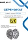 Сертификат на Комплект сцепления LuK 600 0016 00