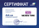 Сертификат на Шины Nexen Winguard Sport 2