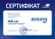 Сертификат на Шина Rosava BC-15 185/80 R14C 104/102N
