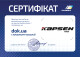 Сертификат на Шина Kapsen IceMax RW501 235/75 R15 109T XL