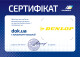 Сертификат на Шина Dunlop GrandTrek AT30 265/55 R20 113V XL