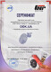 Сертификат на Корзина сцепления Blue Print ADT33287N