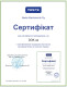 Сертификат на Моторна олива Neste PREMIUM А3/B4 5W-40 на Opel GT