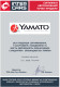 Сертификат на Стойка стабилизатора Yamato J63060YMT