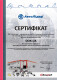 Сертификат на Подушка двигуна Kautek Automotive CIEM007
