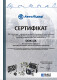 Сертификат на Радиатор кондиционера Kale Oto Radyatör 342645 для Toyota Land Cruiser