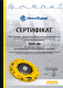 Сертификат на Комплект сцепления MAPA 005200700