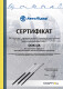 Сертификат на Газовый упор багажника Kraftvoll 09010072