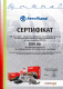 Сертификат на Гальмівні колодки Mintex MDB2159