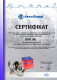 Сертификат на Термостат Wahler 410937.82D