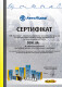 Сертификат на Пружина подвески Suplex 09050