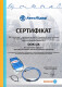 Сертификат на Тросик замка капота Adriauto 550801