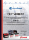 Сертификат на Акумулятор A-Mega 6 CT-100-R Standard M3100