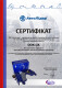 Сертификат на Тормозные колодки FriCo FCB1306