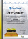 Сертификат на Фильтр салона Sapp SPS72604