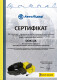 Сертификат на Тормозные колодки Kale Balata 2362317425MSH