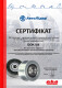 Сертификат на Натяжной ролик поликлинового ремня A.B.A yp300296