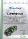 Сертификат на Трос ручного тормоза Cavo 1302685