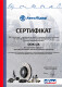 Сертификат на Тормозные колодки Cifam 822-612-0