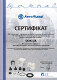 Сертификат на Ремкомплект тормозного суппорта ERT 401305