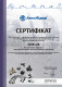 Сертификат на Расходомер воздуха Hitachi 2505078