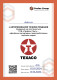 Сертификат на Моторное масло Texaco Havoline Ultra 5W-40 на Chevrolet Matiz