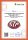 Сертификат на Присадка STP Oil Treatment for Gearboxes