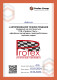 Сертификат на Моторное масло Profex Expert Power 5W-30 на Volvo 940