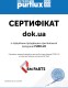 Сертификат на Оливний фільтр Purflux LS936