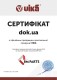 Сертификат на Патрубок радиатора системы охлаждения двигателя Vika 11211821401