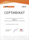 Сертификат на Шина ORIUM High Performance 205/50 R17 93W XL