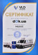 Сертификат на Моторное масло Maxxus LongLife-Ultra 5W-30 на Peugeot 605