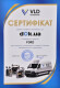 Сертификат на Моторное масло Ford Motorcraft A5 5W-30 на Chevrolet Captiva