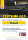 Сертификат на Моторное масло Shell Helix HX7 10W-40 на Hyundai i40