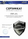 Сертификат на Олива EVO Ultimate Extreme 5W-50 на Porsche Cayenne