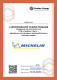 Сертификат на Ароматизатор Michelin 3D Bib Vent Aqua Blue