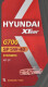 Моторное масло Hyundai XTeer Gasoline G700 5W-40 1 л на BMW X6