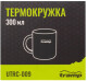 Термокружка Tramp UTRC-009 300 мл