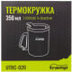 Термокружка Tramp UTRC-020 350 мл