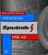Масло Sputnik 10W-40 1 л на MINI Cooper