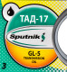 Sputnik ТАД-17 GL-5 80W-90 (3 л) трансмісійна олива 3 л