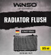 Winso Radiator Flush промывка системы охлаждения